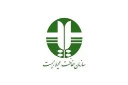  ۶۰ درصد پست‌های سازمان محیط‌ زیست خالی است