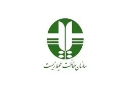  ۶۰ درصد پست‌های سازمان محیط‌ زیست خالی است