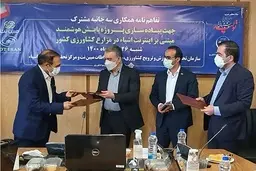 امضای تفاهم‌ نامه سه جانبه هوشمندسازی مزارع کشور با مشارکت همراه اول 