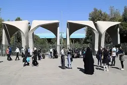 دانشگاه‌ها فردا پنجشنبه تعطیلند یا خیر؟ | کدام دانشگاه‌ها تعطیلند؟