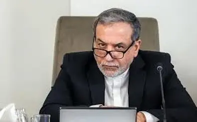 عراقچی پیام جدید منتشر کرد+ جزئیات