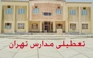 
ستاد انتخابات: عصر جمعه برای تعطیلی مدارس استان تهران تصمیم گیری می شود

