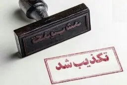  هومن جوکار با پدر خود ملاقات داشته است