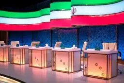 ساعت مناظره‌های انتخاباتی مشخص شد  |  اولین مناظره؛ فردا ساعت ۱۶