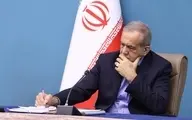 قانون تعلیق همکاری با آژانس انرژی هسته‌ای توسط پزشکیان ابلاغ شد