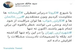 در برابر تعطیلی گرمخانه‌ها مقاومت کردیم