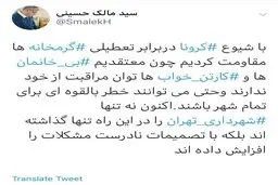 در برابر تعطیلی گرمخانه‌ها مقاومت کردیم