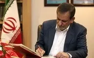 مصوبه عیدی کارکنان دولت ابلاغ شد