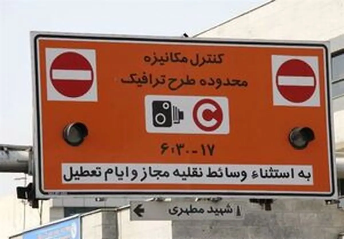 تصمیم روحانی در مورد طرح ترافیک