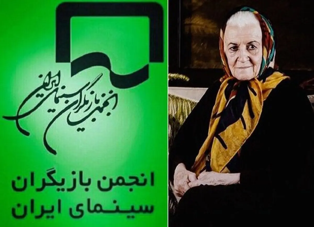 بیانیه بازیگران سینما برای درگذشت هنرمندی مهربان و دوست‌داشتنی 