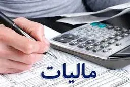 اهداف جدید تور مالیاتی
