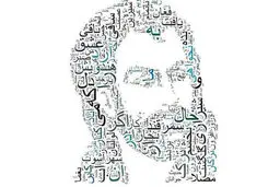 فال حافظ امروز| 19 آبان ماه با تفسیر دقیق 