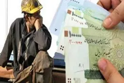 درآمد کارگران در سال ۹۹
