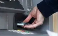 تداوم سقف برداشت ۳۰۰ هزار تومانی از خودپردازها با تصمیم بانک مرکزی


