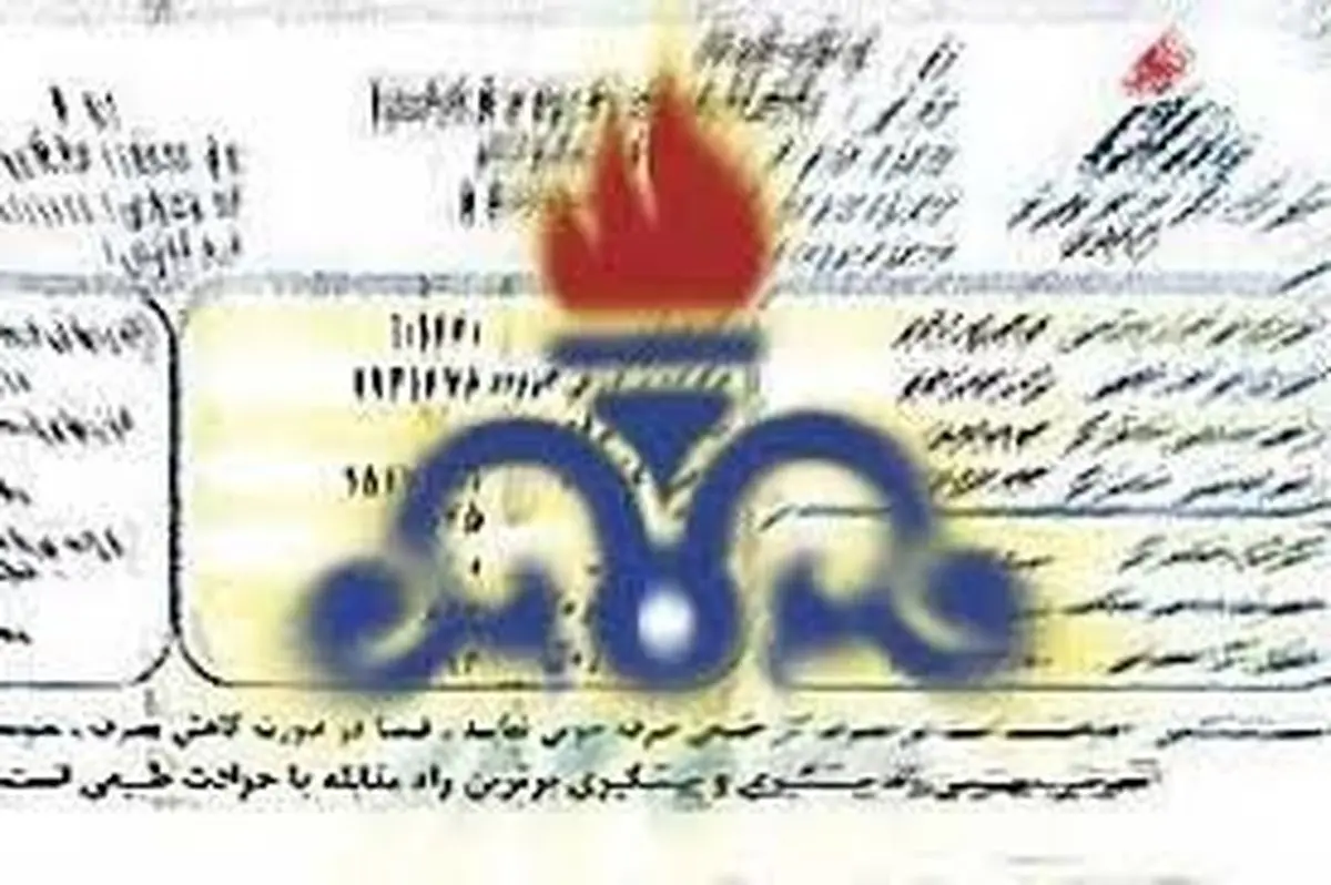 قبض گاز مشترکین کم‌مصرف خانگی، رایگان است