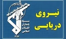 هشدار نیروی دریایی سپاه | هرگونه تغییر در مسیرهای تنگه هرمز غیرقابل قبول و خطرناک است
