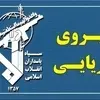 هشدار نیروی دریایی سپاه | هرگونه تغییر در مسیرهای تنگه هرمز غیرقابل قبول و خطرناک است