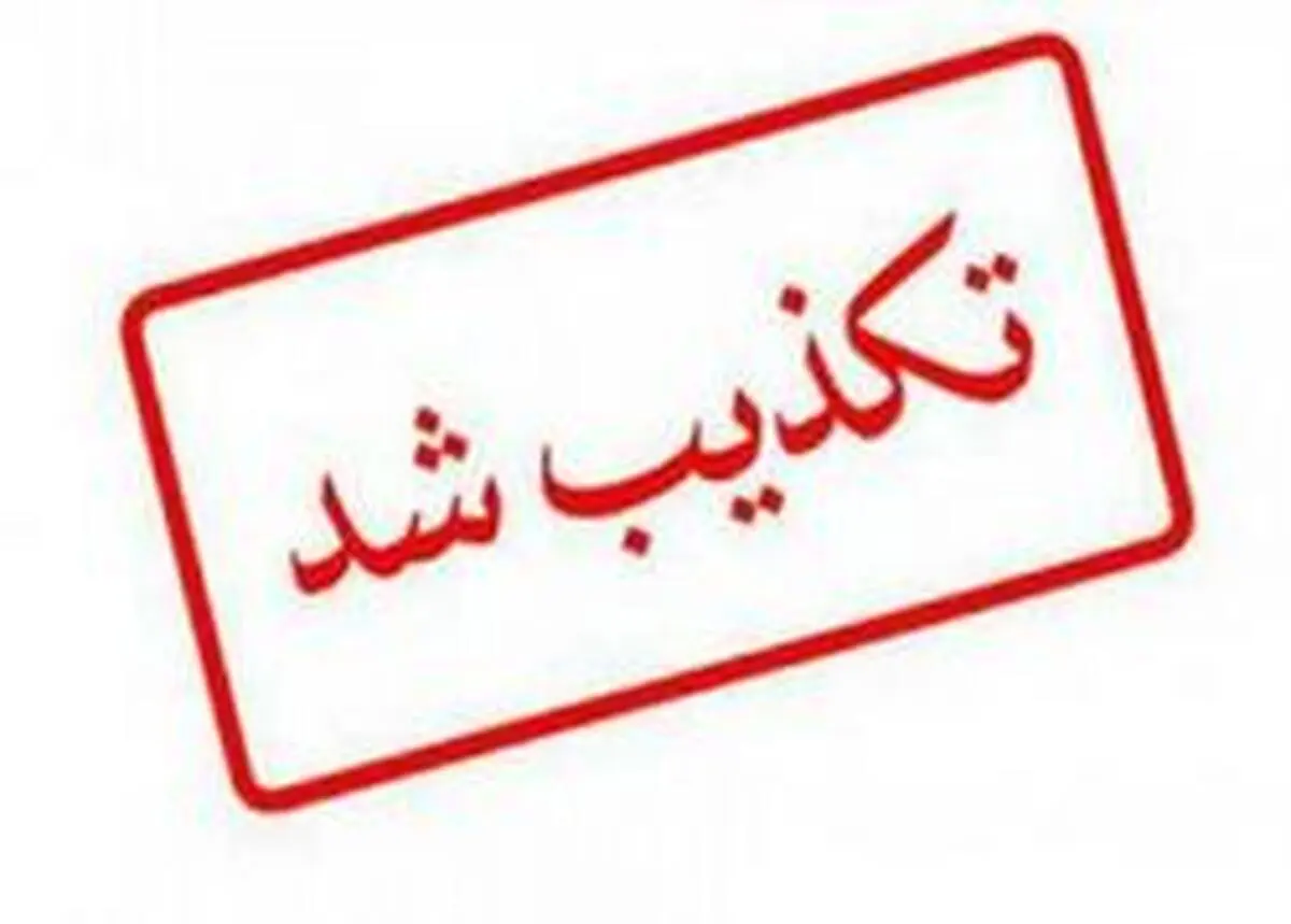 تکذیب افزایش قیمت در محصولات گروه صنعتی ایران‌خودرو