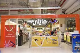  کاهش هزینه زندگی در ارومیه