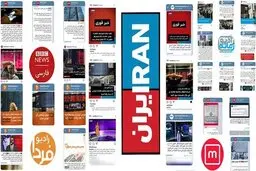  بازار بورس منفی ایران اخبارفوری در رسانه‌های ضدانقلاب