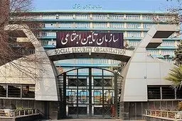 خدمات غیر حضوری تأمین اجتماعی برای پیشگیری از کرونا