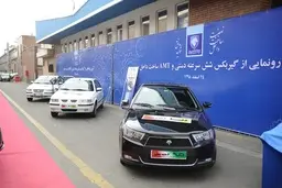 تولیدخودروهای مجهز به گیربکس 6دنده جدید در ایران‌خودرو از شهریور  