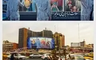 دیوارنگاره جدید میدان ولیعصر تهران؛ سلامت را به ایران می‌رسانیم