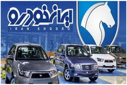 وضعیت بازار خودرو دوشنبه ۱۳ شهریورماه | ریزش قیمت کوییک، ۲۰۷ و سمند