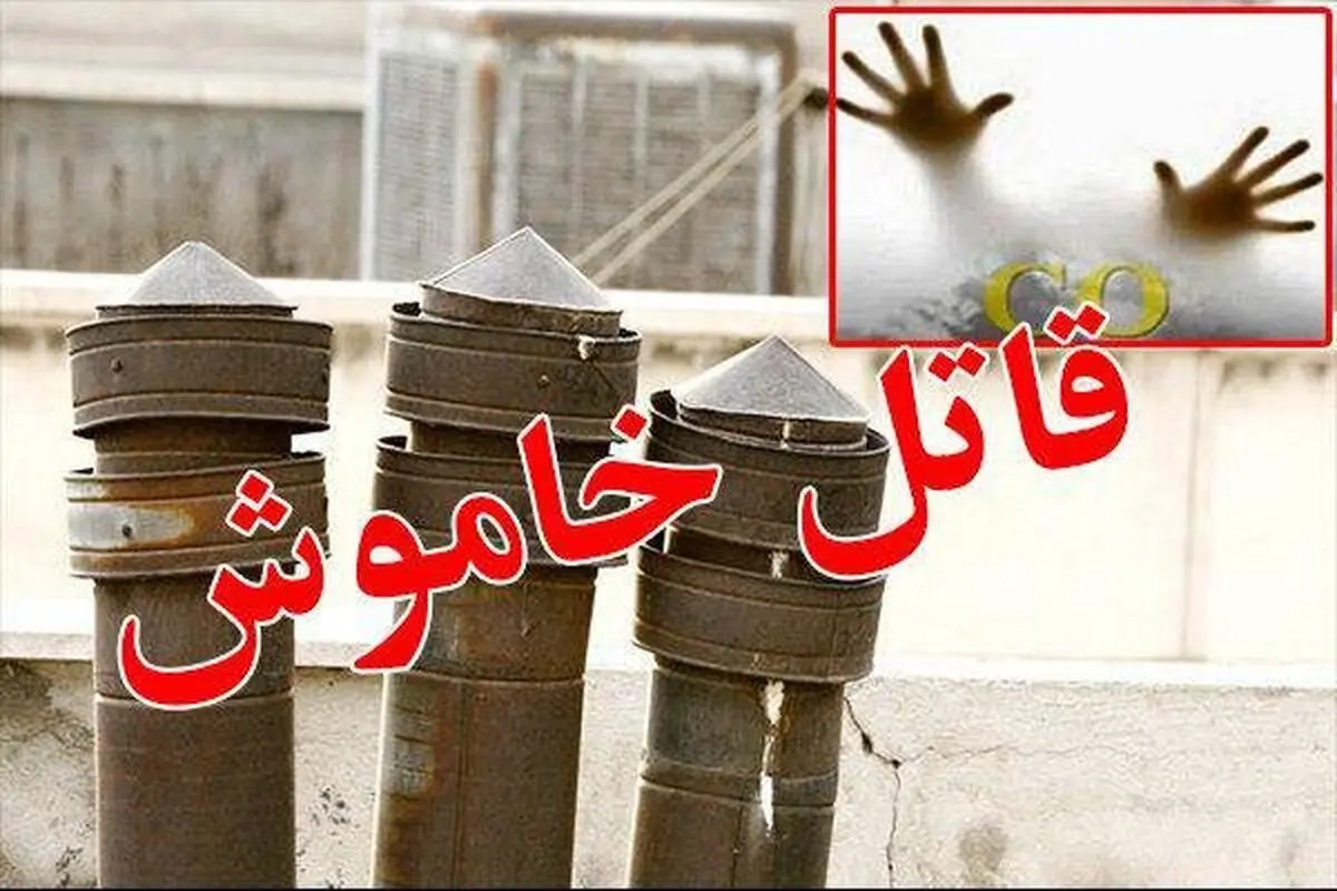 فوت ۲ جوان بر اثر گازگرفتگی در فارس 