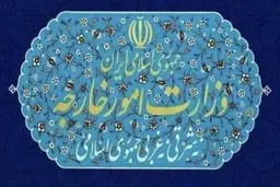 بیانیه وزارت خارجه: اقدام آرژانتین علیه سپاه نه تنها به روابط دوجانبه آسیب جدی می‌زند بلکه سابقه خطرناکی در روابط بین‌الدولی ایجاد می‌کند که مسئولیت پیامد‌های آن برعهده دولت آرژانتین خواهد بود