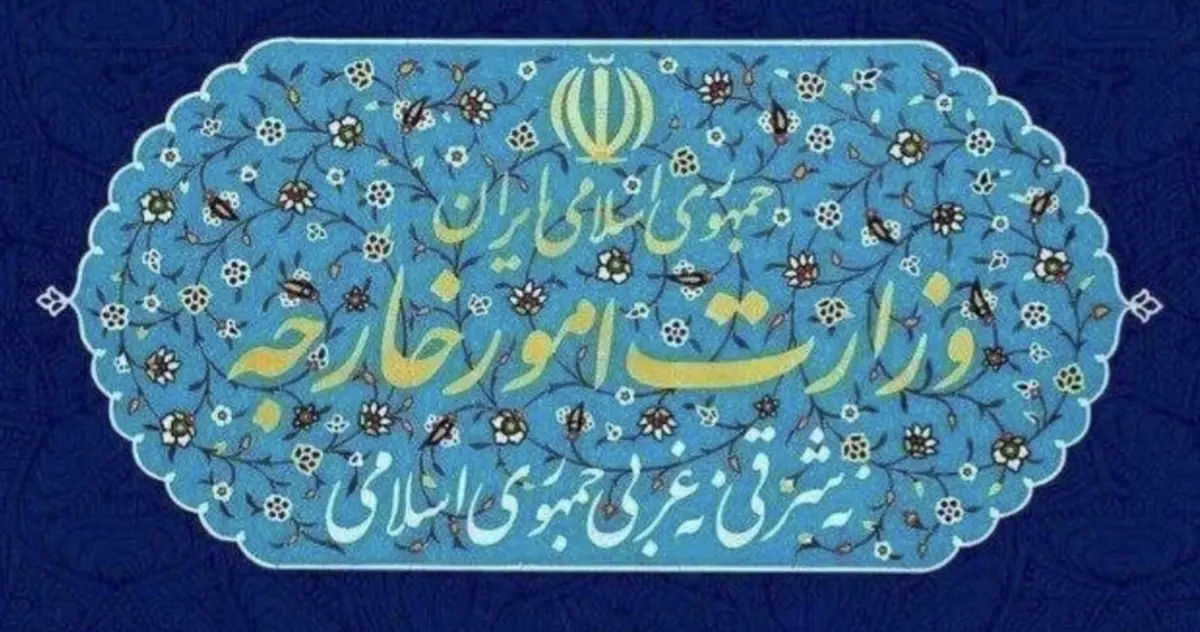 بیانیه وزارت خارجه: اقدام آرژانتین علیه سپاه نه تنها به روابط دوجانبه آسیب جدی می‌زند بلکه سابقه خطرناکی در روابط بین‌الدولی ایجاد می‌کند که مسئولیت پیامد‌های آن برعهده دولت آرژانتین خواهد بود
