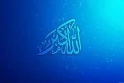 قویترین اسم اعظم خداوند برای دریافت حاجات | اسم اعظم برای کسب ثروت | اول صبح این اسامی را تکرار کن، معجزه میکند