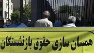 بازنشستگان این خبر را از دست ندهند | افزایش حقوق مجدد بازنشستگان از پایان شهریور آغاز می شود