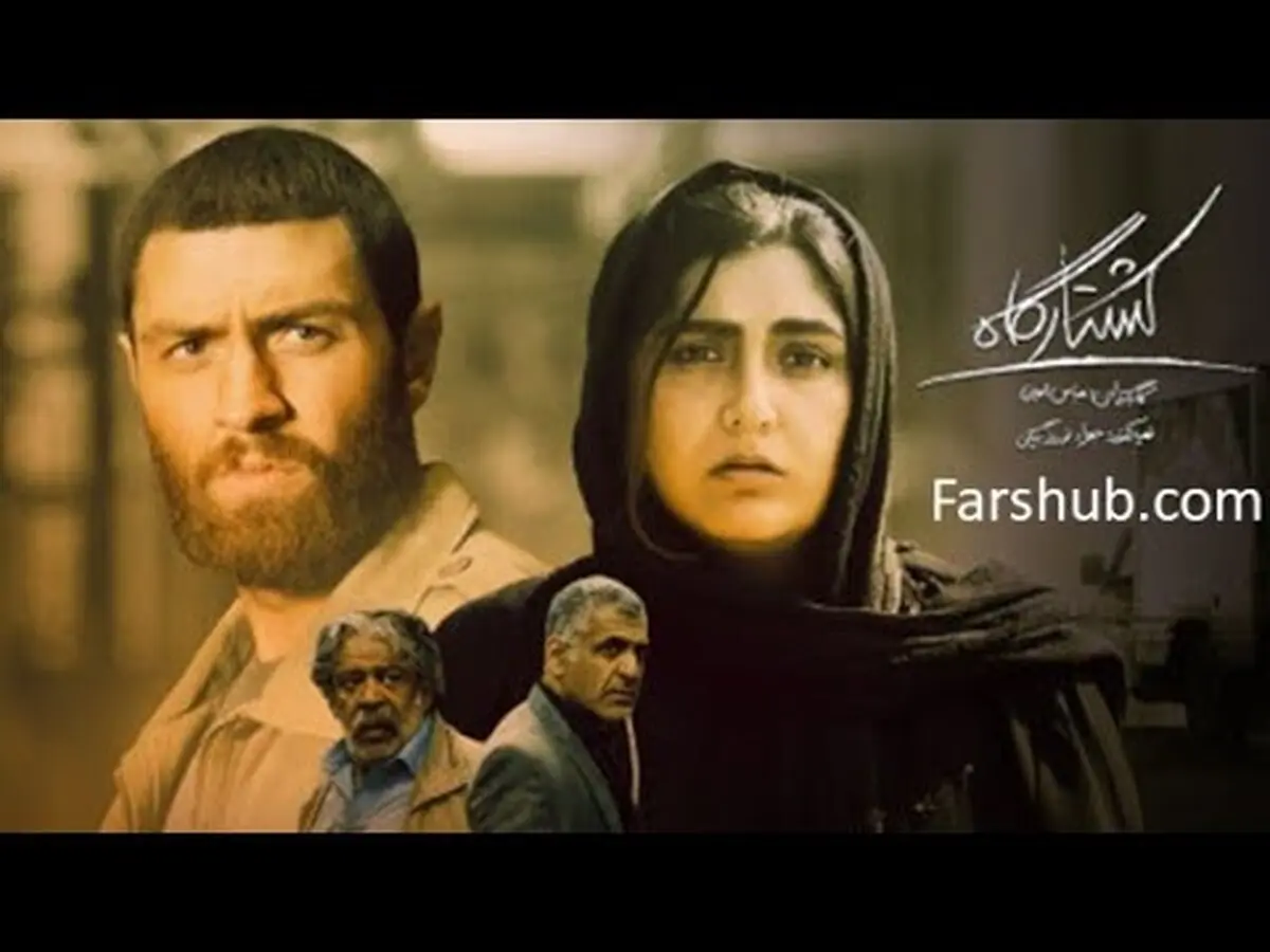 نگاهی به فیلم «کشتارگاه»؛ کنش فعال شخصیت زن
