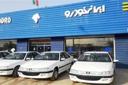 هشدار ایران‌خودرو:طرح فروش اقساطی نداریم، سرتان کلاه نرود