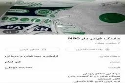 ما ویروس «پول» گرفته‌‎ایم نه کرونا!