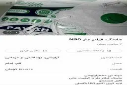 ما ویروس «پول» گرفته‌‎ایم نه کرونا!