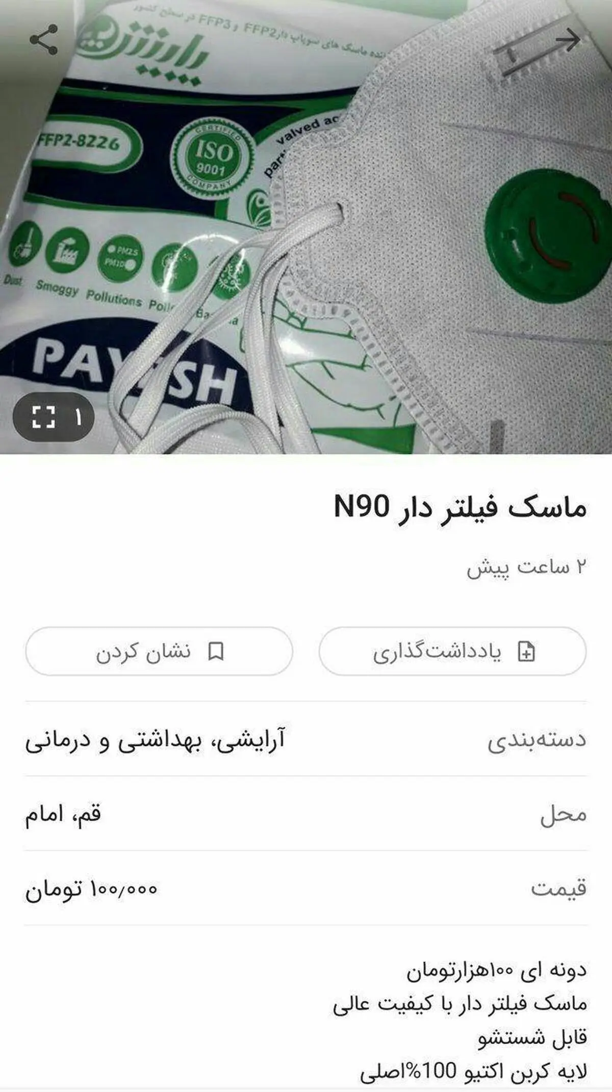ما ویروس «پول» گرفته‌‎ایم نه کرونا!