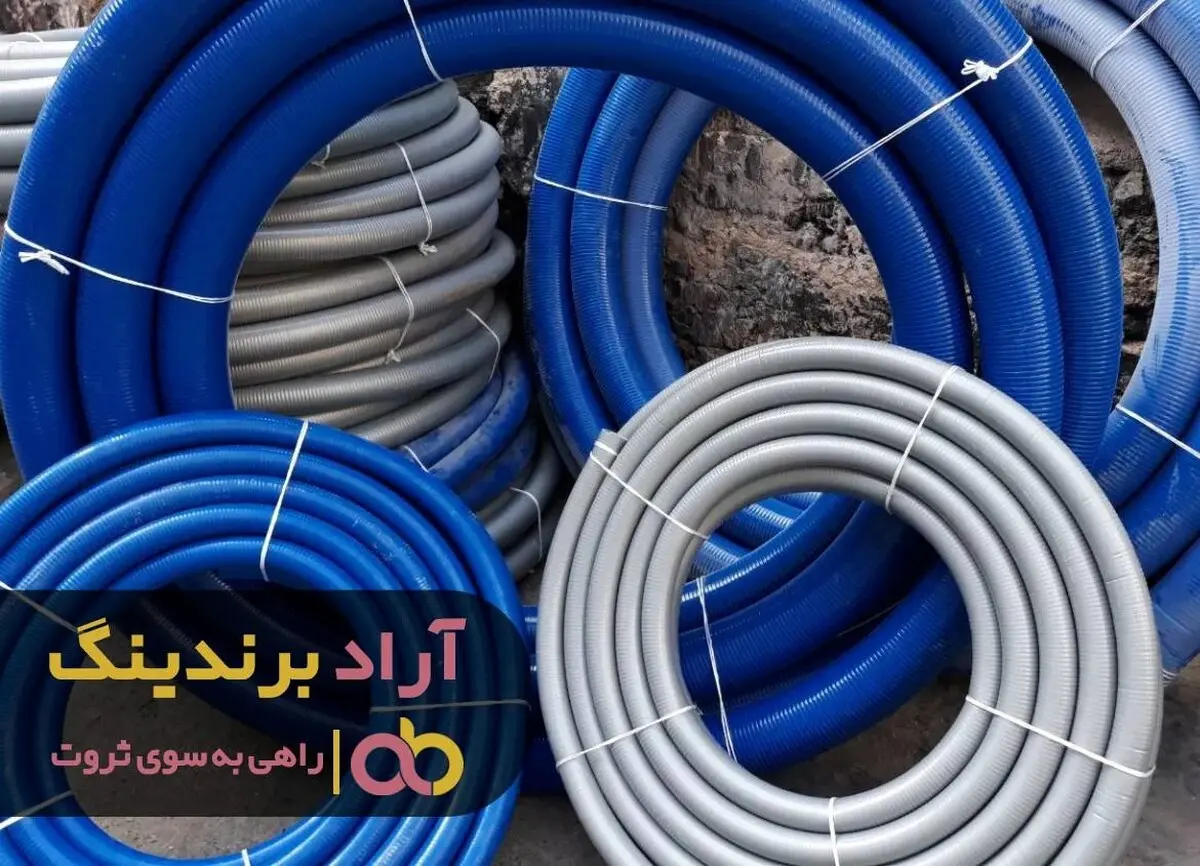 خوشبختی خود را با این لوله ها رقم بزنید