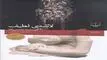 لاشه لطیف؛ داستانی تکان‌دهنده از پایان حیوانات و آغاز آدم‌خواری | کتابی که شما را به فکر دربارهٔ انسانیت وا می‌دارد