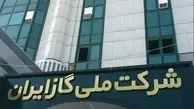 اخبار منتشر شده شرکت ملی گاز ایران درباره احداث آسمانخراش 