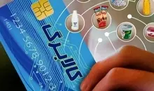 مهلت استفاده از اعتبار کالابرگ دی، بهمن و اسفند ۱۴۰۴ تمدید شد
