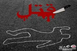 قتل معمایی پزشک طب سنتی در آپارتمانش