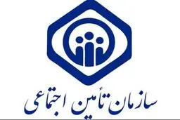 خدمات درمانی به بیمه شدگان در شهرهای فاقد بیمارستان تأمین اجتماعی رایگان ارائه می‌شود
