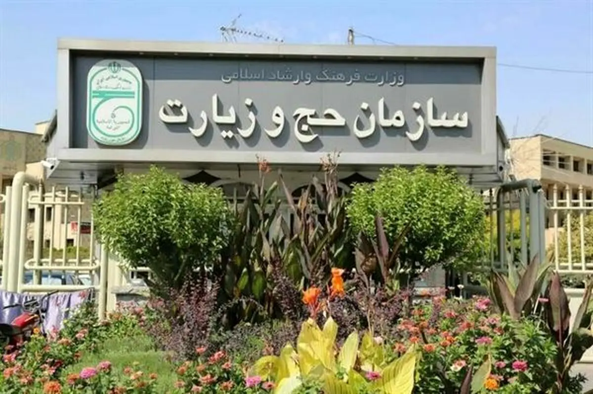  مصوبه جدید دولت  برای شرکت‌های زیارتی 