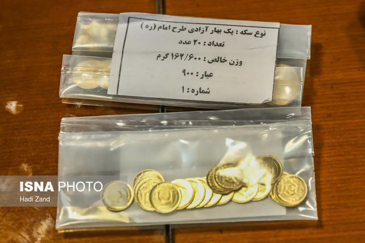 دلیل گرانی سکه چیست