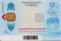 بانک‌ها رسید کارت هوشمند ملی را معتبر می‌دانند؟