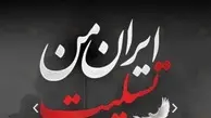 فردا در سراسر کشور عزای عمومی اعلام شد | تعداد فوتی ها و مصدومان حادثه انفجار بندر شهید رجایی تا کنون