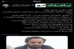 پرسش جنجالی رحمت الله بیگدلی از جلیلی