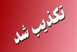 تکذیب خبر شکنجه مهاجران افغانستانی از سوی مرزبانی ناجا 